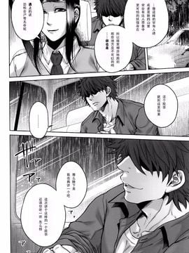 [叙火] 八尺八話快楽巡り ～異形怪奇譚～_058