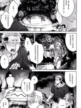 [叙火] 八尺八話快楽巡り ～異形怪奇譚～_089