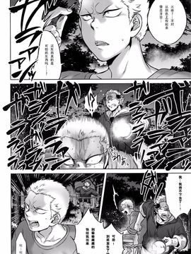 [叙火] 八尺八話快楽巡り ～異形怪奇譚～_090