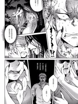 [叙火] 八尺八話快楽巡り ～異形怪奇譚～_094