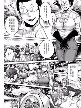 [叙火] 八尺八話快楽巡り ～異形怪奇譚～_114
