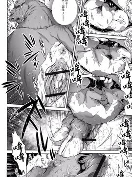 [叙火] 八尺八話快楽巡り ～異形怪奇譚～_160