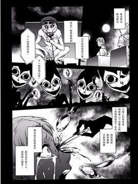 [叙火] 八尺八話快楽巡り ～異形怪奇譚～_191