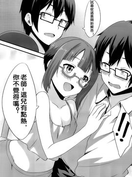 [chested (特)] 甘い夢を召し上がれ (ラブライブ！)_007