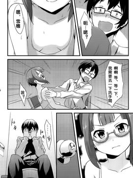 [chested (特)] 甘い夢を召し上がれ (ラブライブ！)_008
