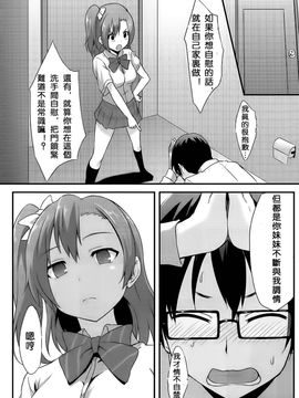 [chested (特)] 甘い夢を召し上がれ (ラブライブ！)_013