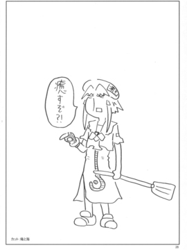 (C70) [近傍租界 (こんもり)] 青のクオリア (ARIA the Animation)_027