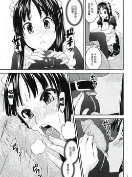 [かたまり屋 (しなま)] 澪でゅくし!!! 3 (けいおん!)_006