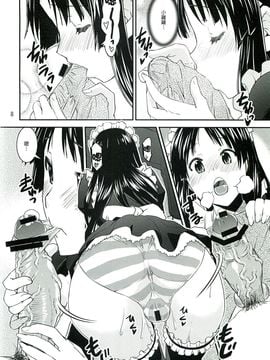 [かたまり屋 (しなま)] 澪でゅくし!!! 3 (けいおん!)_007