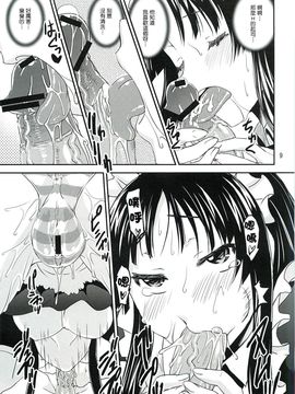 [かたまり屋 (しなま)] 澪でゅくし!!! 3 (けいおん!)_008
