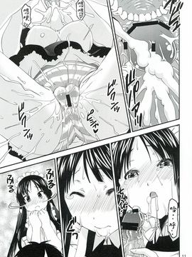 [かたまり屋 (しなま)] 澪でゅくし!!! 3 (けいおん!)_010