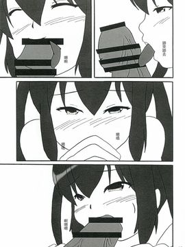 [かたまり屋 (しなま)] 澪でゅくし!!! 3 (けいおん!)_034