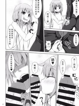 (C89) [Azure (かごのとり)] ニートのカエダーマ所得革命! (アイドルマスター シンデレラガールズ)_012