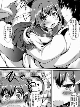 (C88) [ねちょらぽっど (なんぷぅ)] いかずちぇっくす (艦隊これくしょん -艦これ-)_010