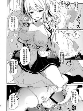 (C89) [_Cherish_ (西村にけ)] かしまま (艦隊これくしょん -艦これ-)_012