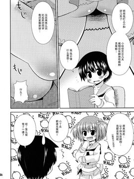 [最果て空間] 百合先進校 清澄 (咲 -SAKI-)_006