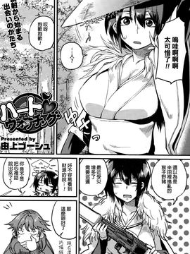 [由上ゴーシュ] ハート♥ウォッチング (コミックメガストアα 2015年1月号)_002