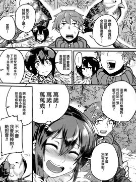 [由上ゴーシュ] ハート♥ウォッチング (コミックメガストアα 2015年1月号)_018