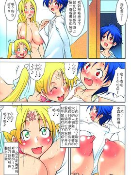 [アルゴラグニア(みこしろ本人)] 返却済みVol.3_05
