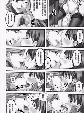 [大陸間弾道弾団 (桜ロマ子)] あの娘が毎日お尻の穴にぶっ太モノを入れられ何度も絶頂に達する漫画_008