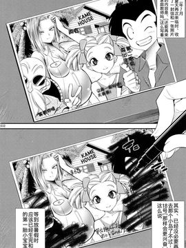 [絵援隊 (酒呑童子)] 18号が催眠でNTRれる本 (ドラゴンボール)_31