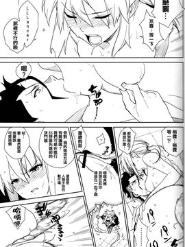 [enuma elish (ゆきみ)] if (Fate Zero)_027