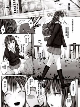 [Cior (ken-1)] しぶなま (アイドルマスターシンデレラガールズ)_005
