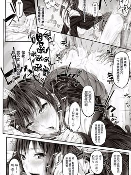 [Cior (ken-1)] しぶなま (アイドルマスターシンデレラガールズ)_012