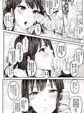 [Cior (ken-1)] しぶなま (アイドルマスターシンデレラガールズ)_016