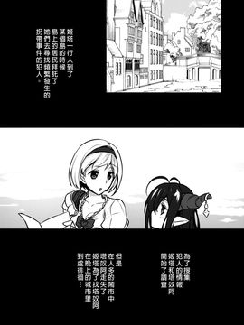 [姫屋 (阿部いのり)] BLUE IMPULSE (グランブルーファンタジー)_003
