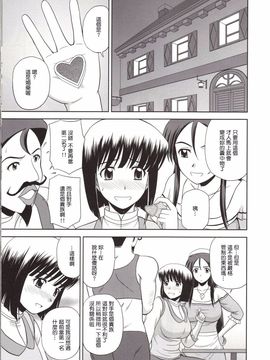 [G-SCAN CORP. (佐藤茶菓子)] Le beau maître 8 (ゼロの使い魔)_002