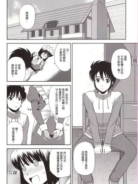 [G-SCAN CORP. (佐藤茶菓子)] Le beau maître 8 (ゼロの使い魔)_003