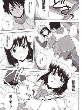 [G-SCAN CORP. (佐藤茶菓子)] Le beau maître 8 (ゼロの使い魔)_008