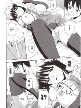 [G-SCAN CORP. (佐藤茶菓子)] Le beau maître 8 (ゼロの使い魔)_011
