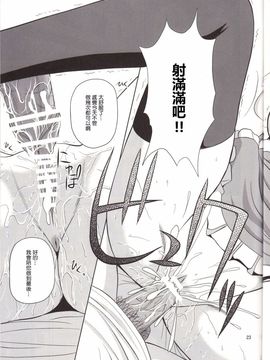 [G-SCAN CORP. (佐藤茶菓子)] Le beau maître 8 (ゼロの使い魔)_022