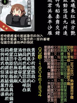 (C89) [十次元 (AKANAGI)] ちっちゃい加賀さんとえっちする本。 (艦隊これくしょん -艦これ-)_016