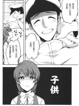 [Hi-UNI (カシワギ)] 夕雲のおしゃまな誘惑 (艦隊これくしょん -艦これ-)_004