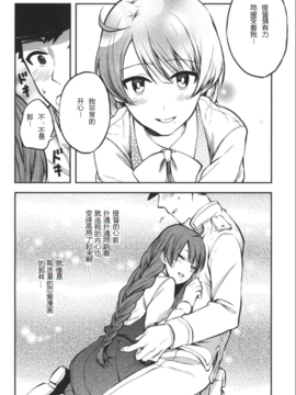 [Hi-UNI (カシワギ)] 夕雲のおしゃまな誘惑 (艦隊これくしょん -艦これ-)_012