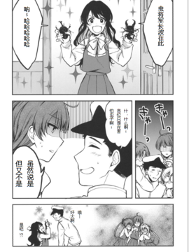 [Hi-UNI (カシワギ)] 夕雲のおしゃまな誘惑 (艦隊これくしょん -艦これ-)_018