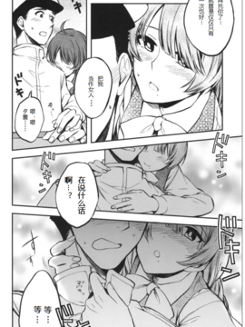 [Hi-UNI (カシワギ)] 夕雲のおしゃまな誘惑 (艦隊これくしょん -艦これ-)_020