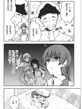 [Hi-UNI (カシワギ)] 夕雲のおしゃまな誘惑 (艦隊これくしょん -艦これ-)_022