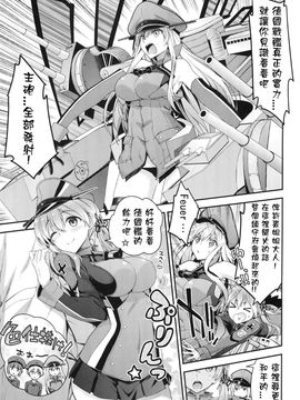 (C89) [一ノ瀬 (一ノ瀬ランド)] 生意気なドイツ娘に大和魂を叩き込む本 (艦隊これくしょん -艦これ-)_006