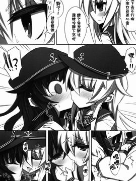 (軍令部浜松町酒保2) [シノビロケット (ササマシン)] 暁ニ響キ渡ル (艦隊これくしょん -艦これ-)_009