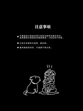 [02 (原崎)] ともだち(仮) (がっこうぐらし!)_005