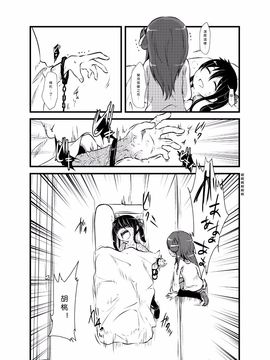 [02 (原崎)] ともだち(仮) (がっこうぐらし!)_010