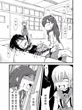 [02 (原崎)] ともだち(仮) (がっこうぐらし!)_016