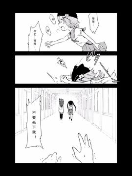 [02 (原崎)] ともだち(仮) (がっこうぐらし!)_029