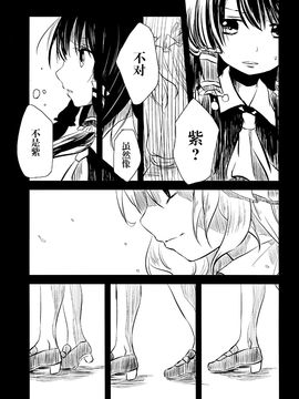 (例大祭12) [鳥とニトロ (中村ける)] 憶病者の夜ト嘘 (東方Project)_011