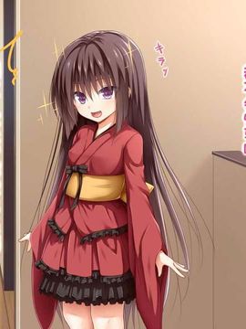 えっちな座敷童子は好きですか 1(頁碼重排) --[POETTO][古龙龙汉化]_IMG (50)