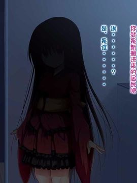 えっちな座敷童子は好きですか 1(頁碼重排) --[POETTO][古龙龙汉化]_IMG (6)